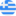 GREECE (GR)